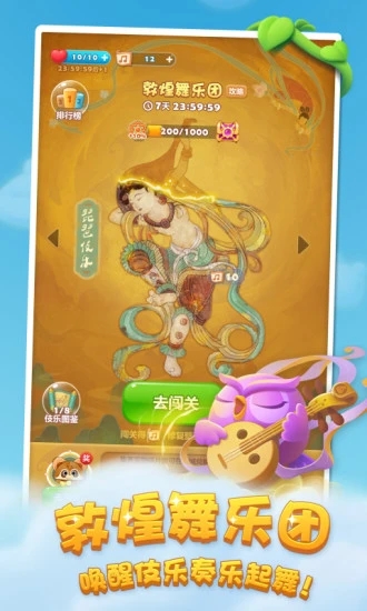 开心消消乐2018年最新版 v1.111 安卓版1