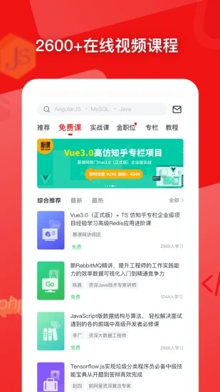 慕课网中国大学mooc v8.2.2 安卓最新版 0