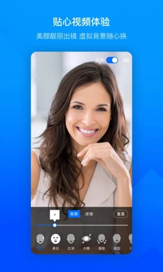 腾讯会议最新版本2022 v3.9.5.409 安卓版1