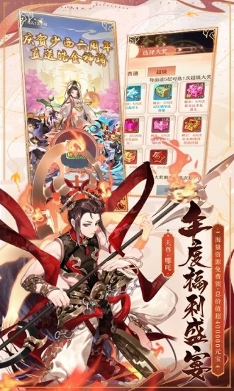 少年西游记手游加速版 v6.3.06 安卓版1