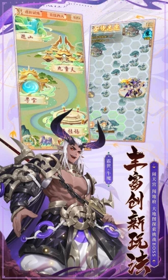 少年西游记手游加速版 v6.3.06 安卓版2