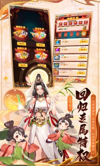 少年西游记手游加速版 v6.3.06 安卓版3