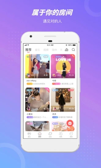 语玩app最新版 v1.58.1安卓官方版1