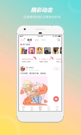 语玩app最新版 v1.58.1安卓官方版3