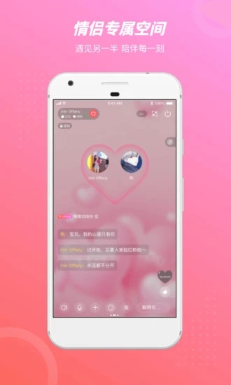语玩app最新版 v1.58.1安卓官方版2