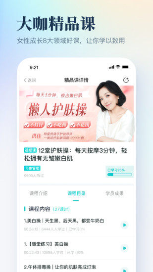 简知软件 v3.13.0 安卓版0