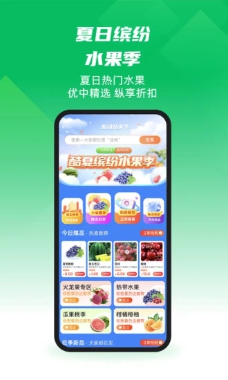 一亩田农产品批发 v6.23.30 安卓版1