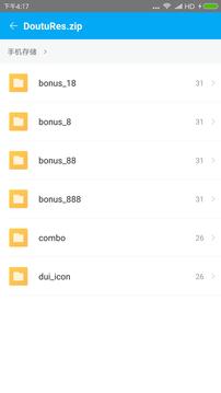 WinRAR手机版 V2020.03.25安卓版 0