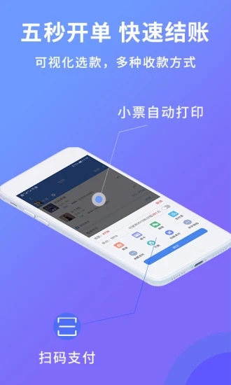旺铺记帐服装进销存软件 v2.7.0 安卓版2