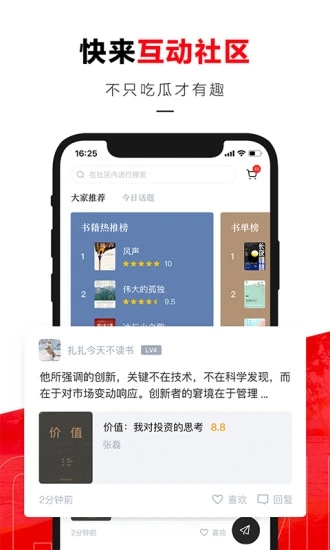 京东读书手机客户端 v4.7.0 安卓最新版2