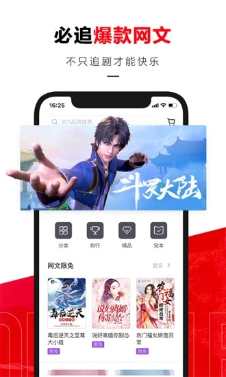 京东读书手机客户端 v4.7.0 安卓最新版0