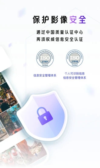 一刻相册软件 v4.3.2 安卓版0