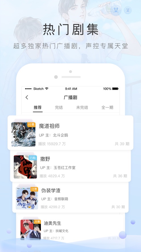 猫耳fm v6.1.0安卓版2
