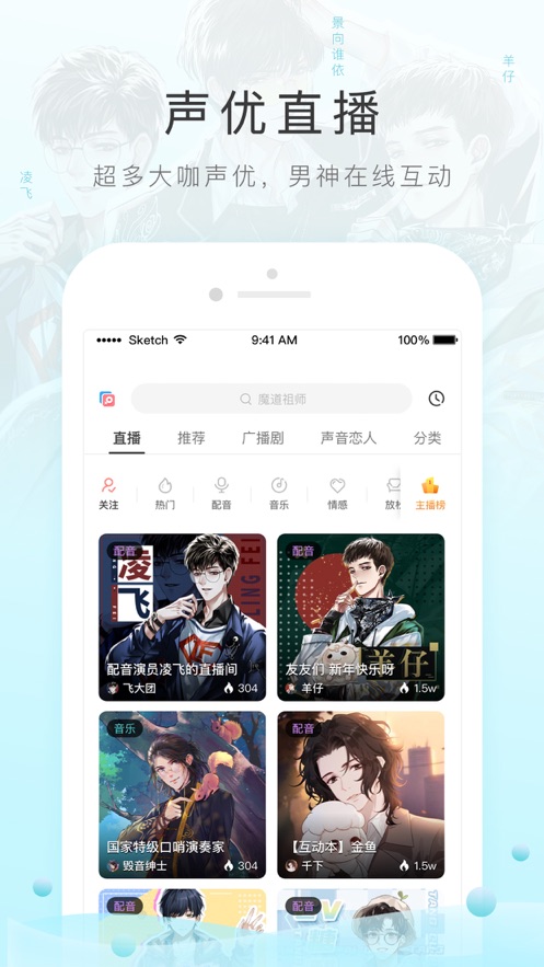 猫耳fm v6.1.0安卓版1