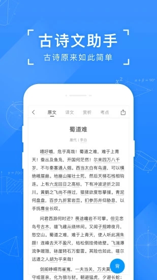 小猿搜题拍照搜题app v11.12.1安卓版2