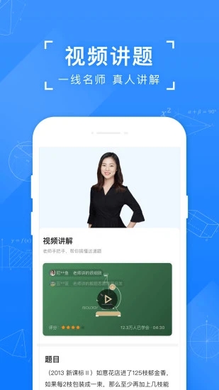 小猿搜题拍照搜题app v11.12.1安卓版0