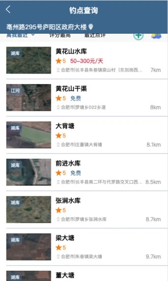 钓鱼天气预报15天查询手机版 v1.9.0 安卓版1