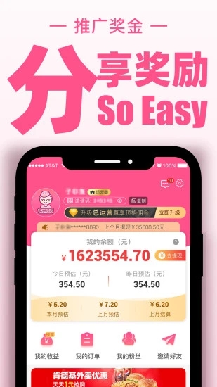 买手妈妈软件 v3.7.8安卓版3