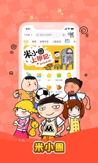 口袋故事听听免费版 v11.32.4 安卓最新版1