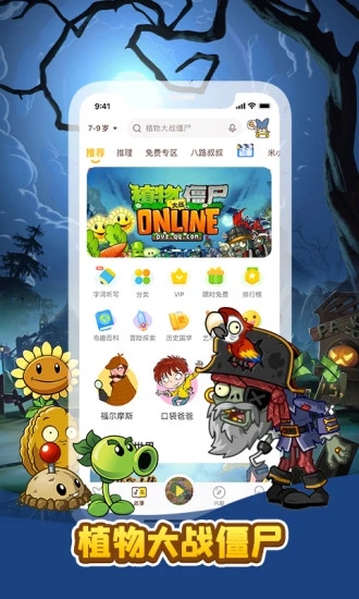 口袋故事听听免费版 v11.32.4 安卓最新版3