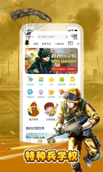 口袋故事听听免费版 v11.32.4 安卓最新版4