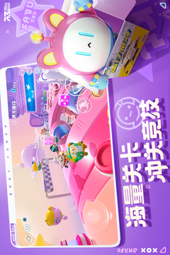 蛋仔派对快手版 v1.0.172 安卓版0