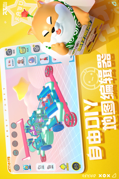 蛋仔派对快手版 v1.0.172 安卓版2