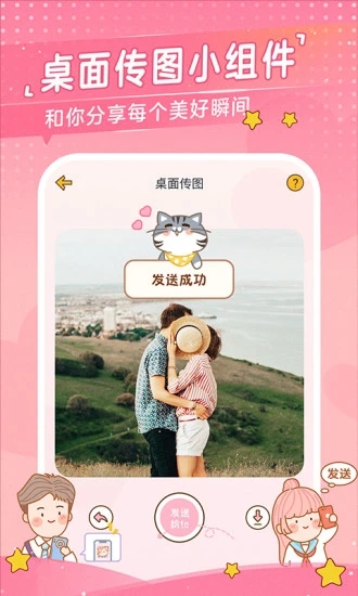 心动日常应用 v2.5.8 安卓版2