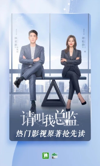 晋江小说阅读手机版(晋江文学城) v5.7.7 安卓最新版1