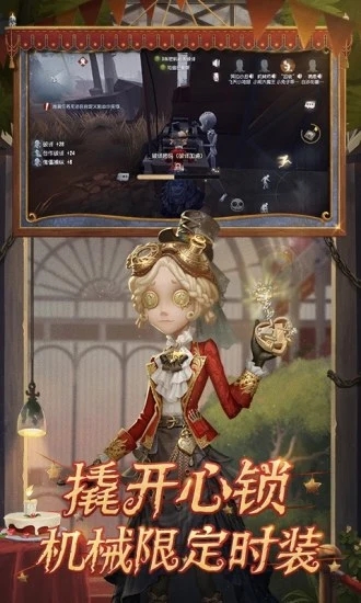 第五人格高配置版本 v1.5.67 安卓最新版0