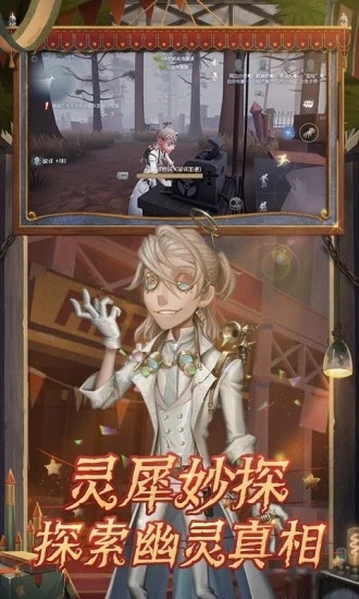 第五人格高配置版本 v1.5.67 安卓最新版1