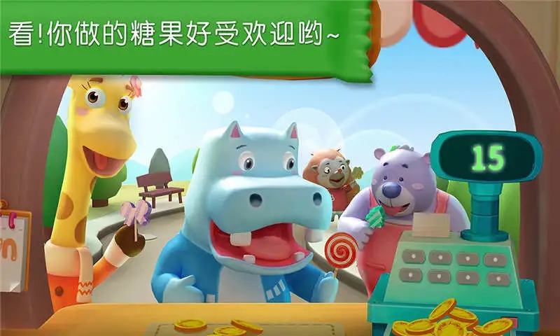 宝宝巴士之糖果工厂游戏 v9.66.10.01 安卓版 2
