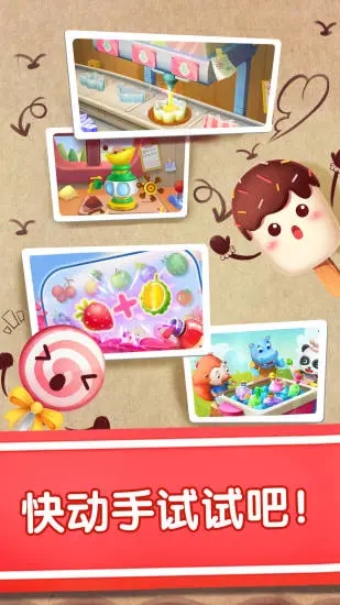 宝宝冰淇淋工厂小游戏 v9.66.00.00 安卓最新版4