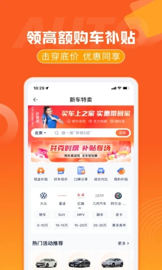 汽车之家汽车报价手机版2022 v7.5.2 安卓最新版0