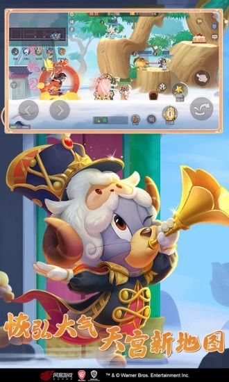 猫和老鼠手游最新版本 v7.18.0 官方安卓版1