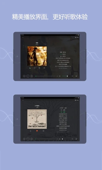 qq音乐hd最新版 v5.3.0.15 安卓平板版3
