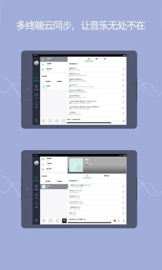 qq音乐hd最新版 v5.3.0.15 安卓平板版4