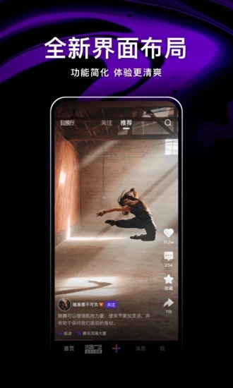 腾讯微视手机版 v8.131.0.588安卓版3