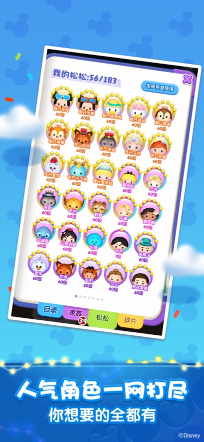 腾讯松松总动员 v1.34.388 安卓版1