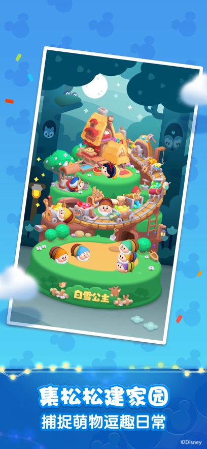 腾讯松松总动员 v1.34.388 安卓版0