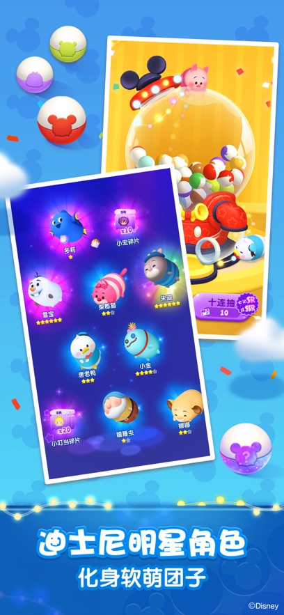 腾讯松松总动员 v1.34.388 安卓版3