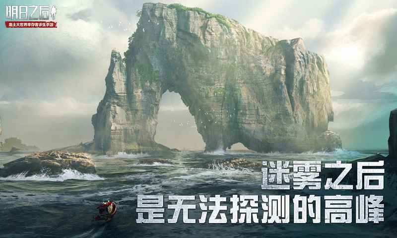 明日之后2023 v1.0.369 3