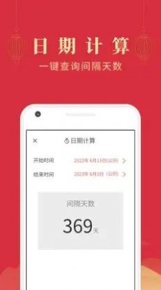 印象万年历app v1.0.1安卓版 0