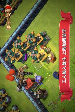 部落冲突腾讯版 v16.918.33