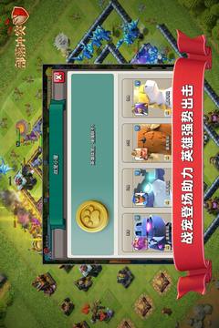 部落冲突腾讯版 v16.918.32