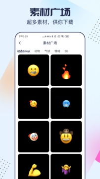 剪同款 v3.8.50