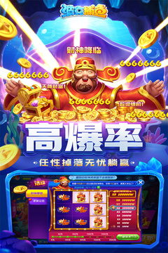 波克捕鱼2025 V7.21.030