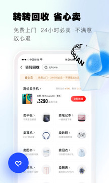 转转app v11.4.01