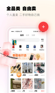 转转app v11.4.02
