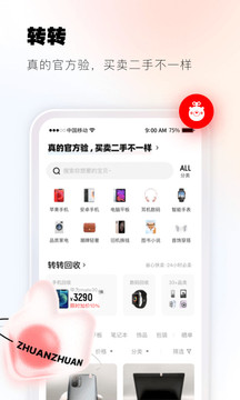 转转app v11.4.03